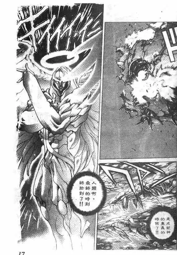 暗黑破坏神第15卷