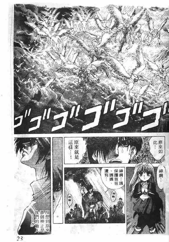 暗黑破坏神第15卷