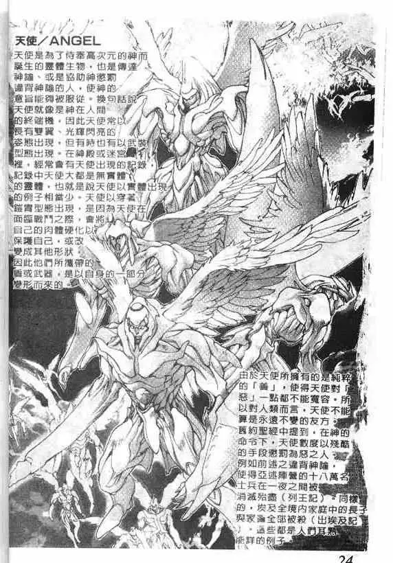 暗黑破坏神第15卷