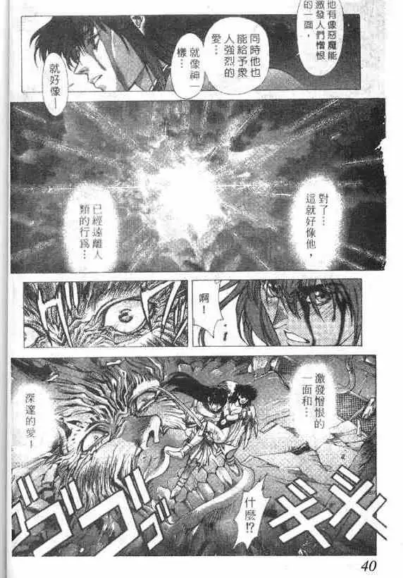 暗黑破坏神第15卷