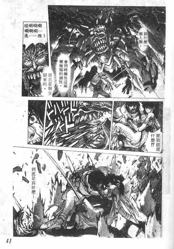 暗黑破坏神第15卷