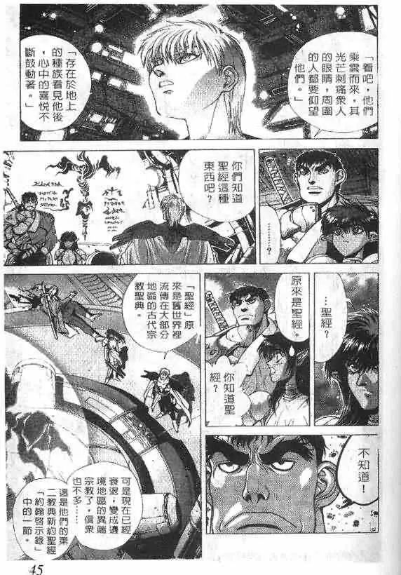 暗黑破坏神第15卷