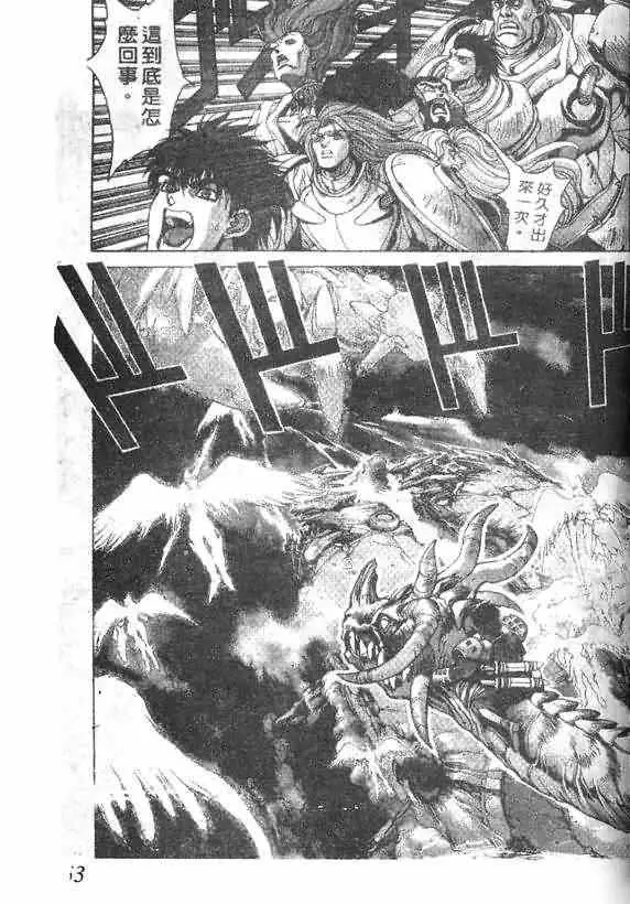 暗黑破坏神第15卷