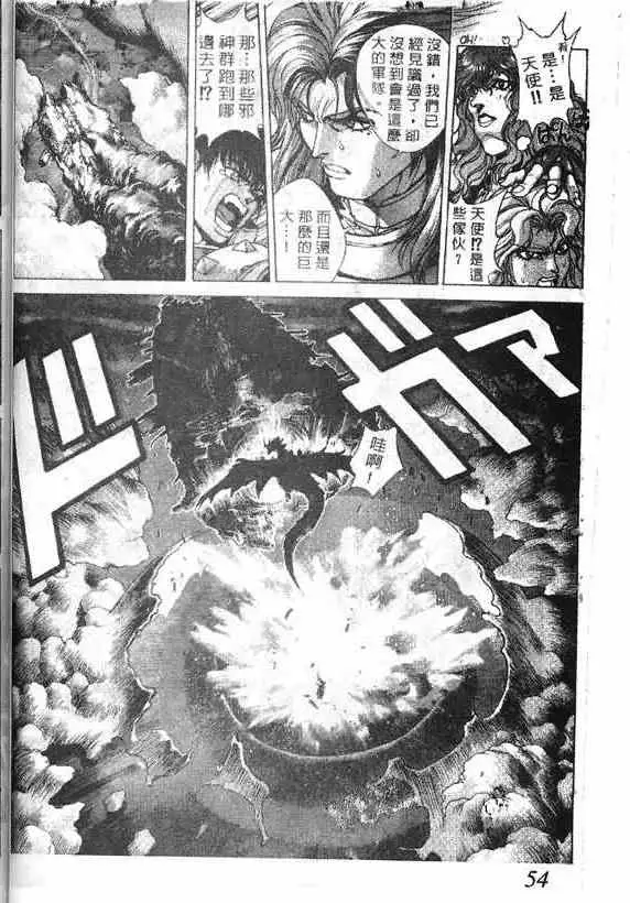 暗黑破坏神第15卷