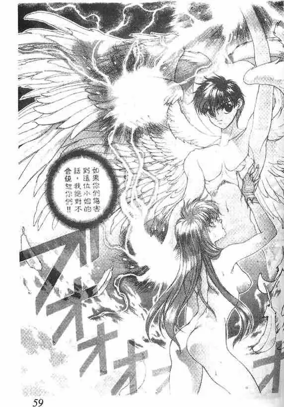 暗黑破坏神第15卷