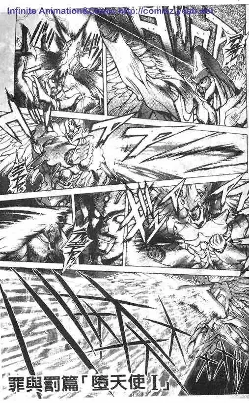 暗黑破坏神第15卷