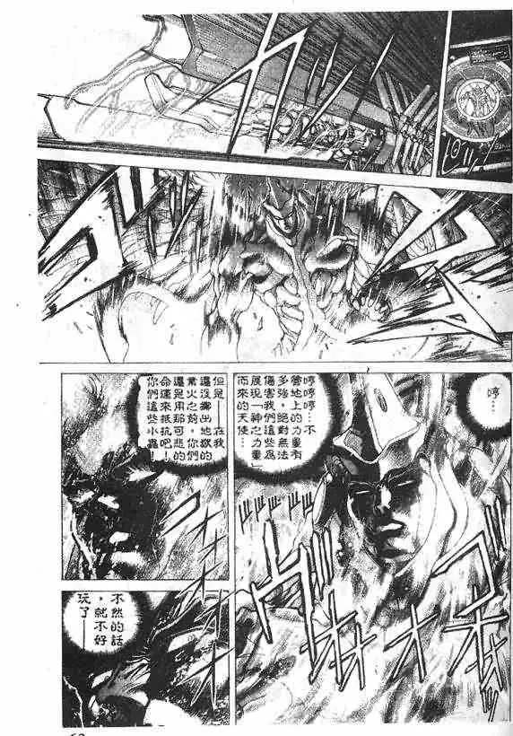 暗黑破坏神第15卷