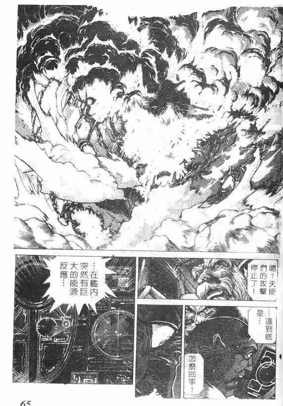 暗黑破坏神第15卷