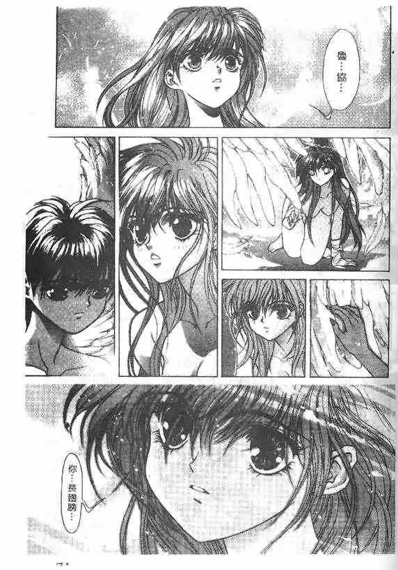 暗黑破坏神第15卷