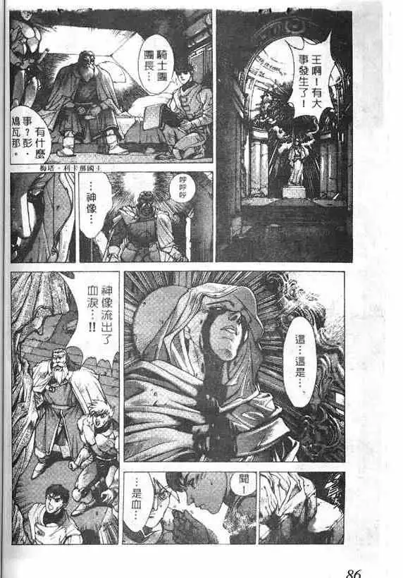 暗黑破坏神第15卷