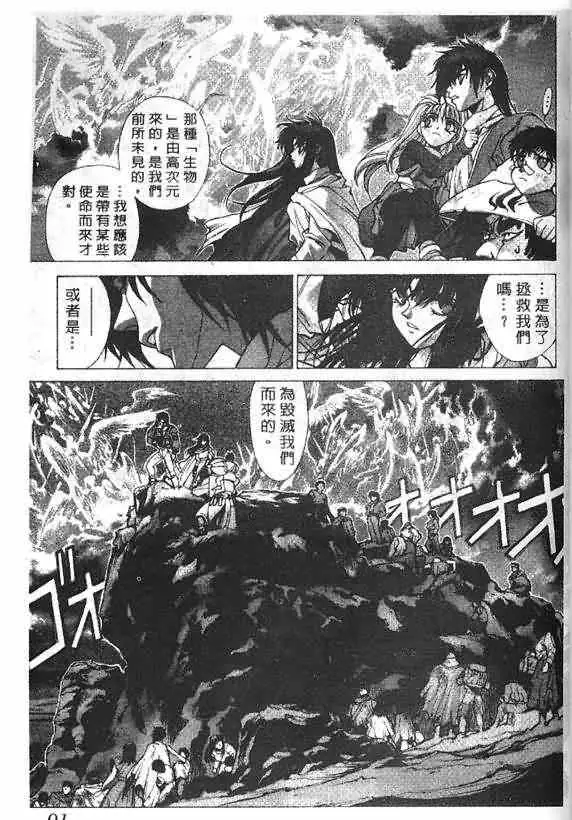 暗黑破坏神第15卷