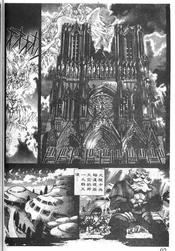 暗黑破坏神第15卷