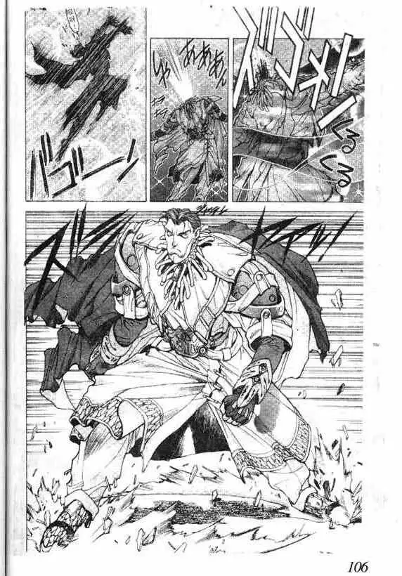 暗黑破坏神第15卷