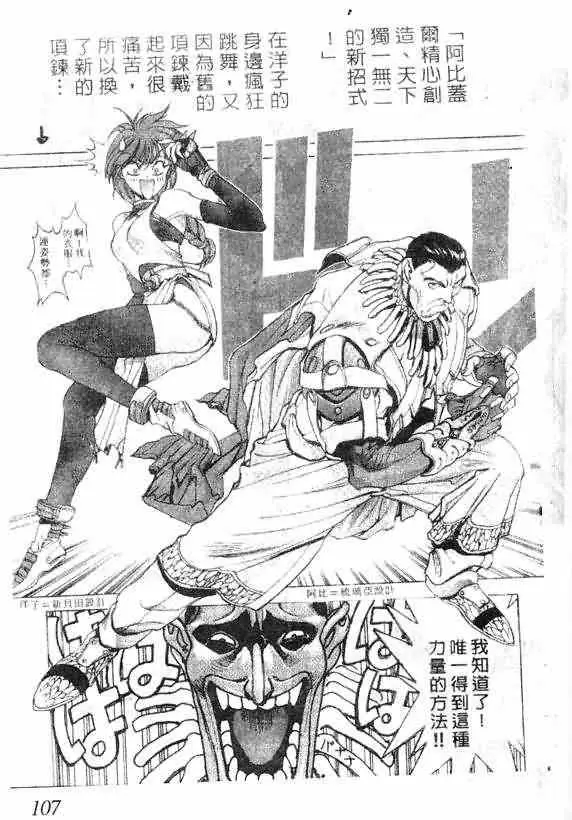 暗黑破坏神第15卷