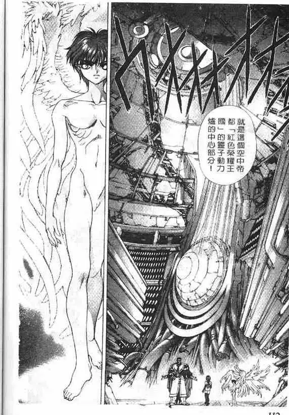 暗黑破坏神第15卷