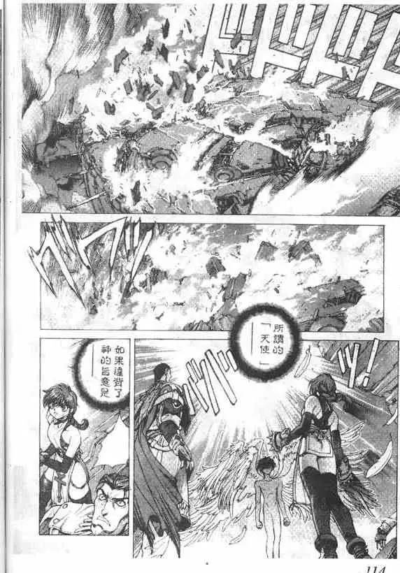 暗黑破坏神第15卷