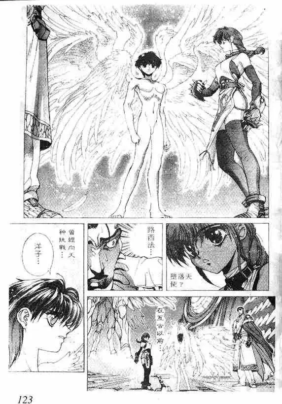 暗黑破坏神第15卷