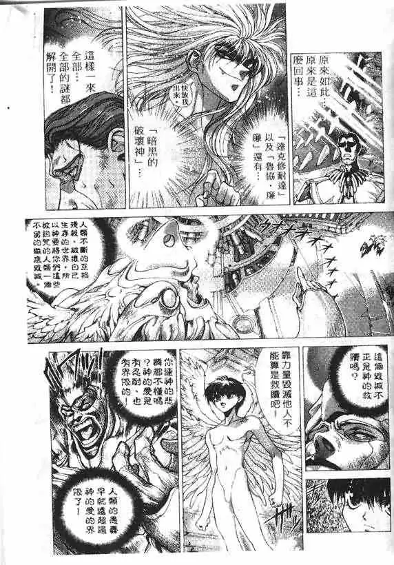 暗黑破坏神第15卷