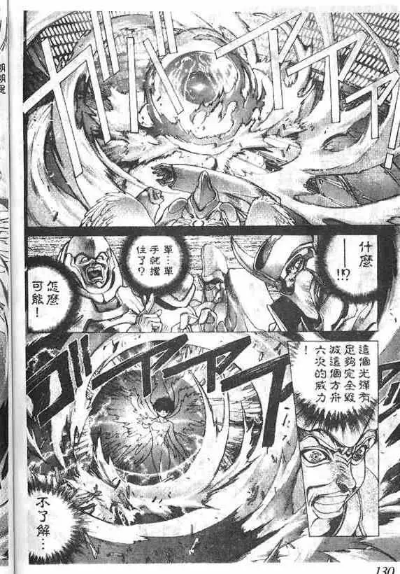 暗黑破坏神第15卷