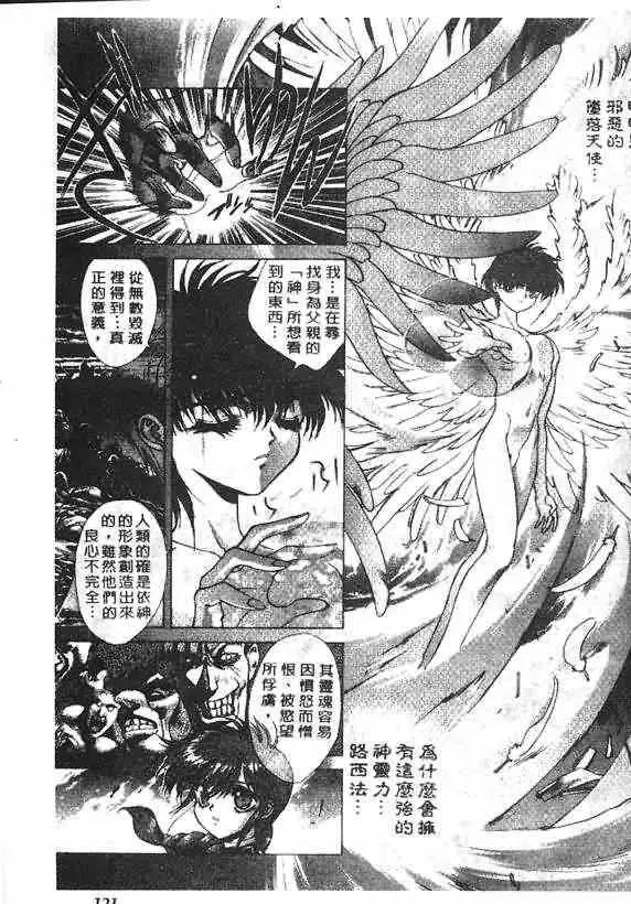 暗黑破坏神第15卷