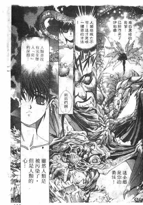 暗黑破坏神第15卷