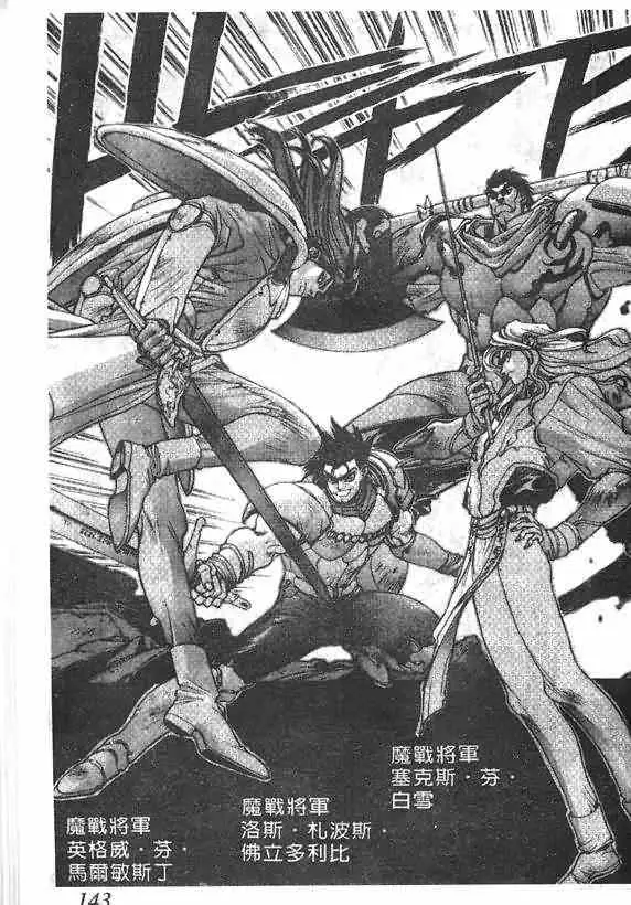 暗黑破坏神第15卷