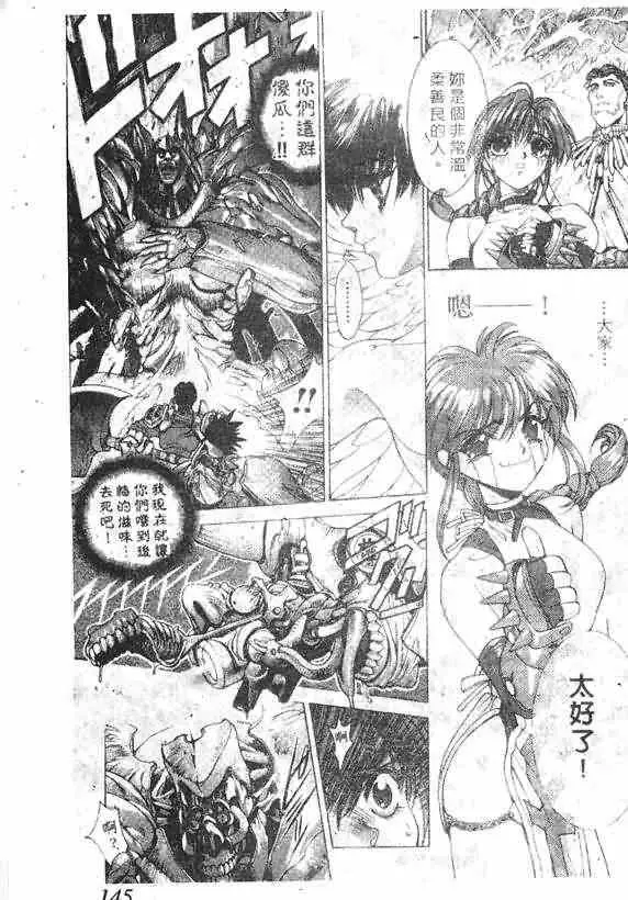 暗黑破坏神第15卷