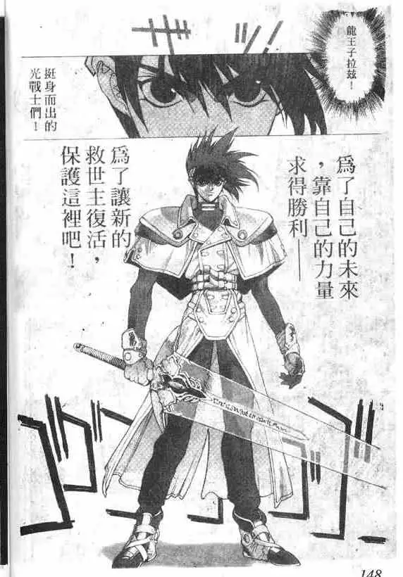 暗黑破坏神第15卷