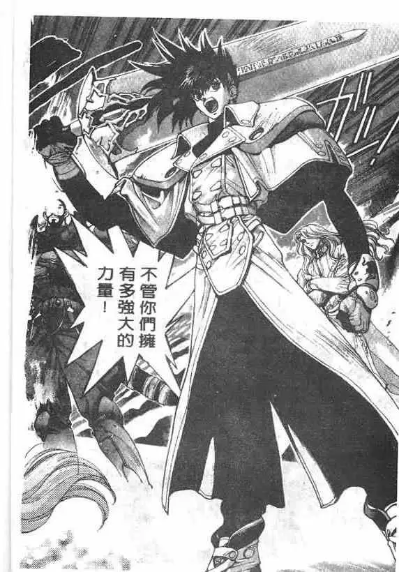 暗黑破坏神第16卷