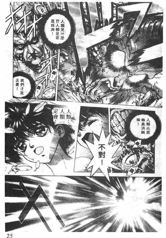 暗黑破坏神第16卷