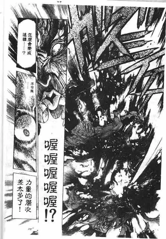 暗黑破坏神第16卷