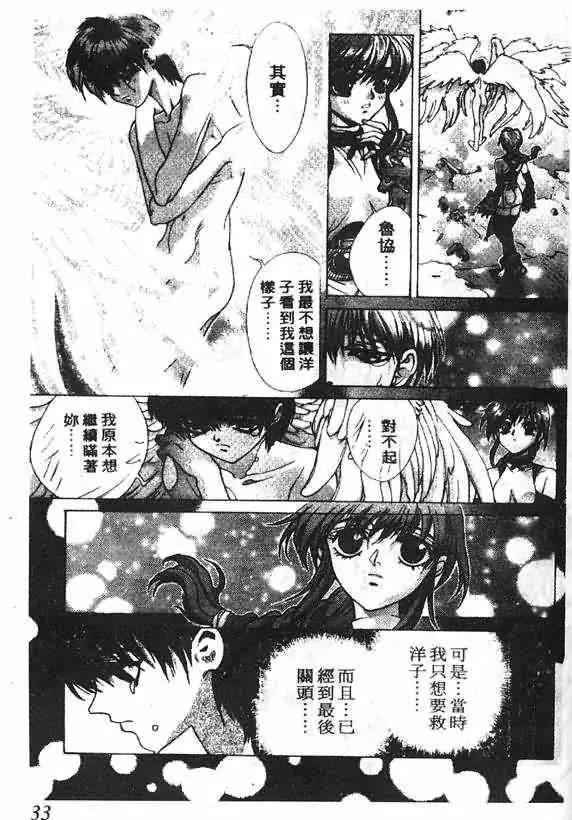 暗黑破坏神第16卷