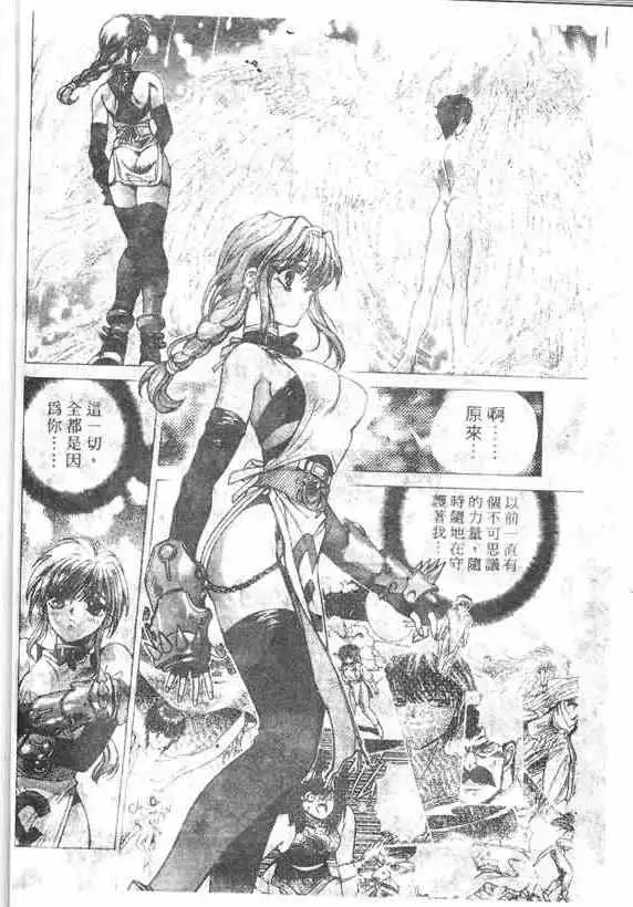 暗黑破坏神第16卷