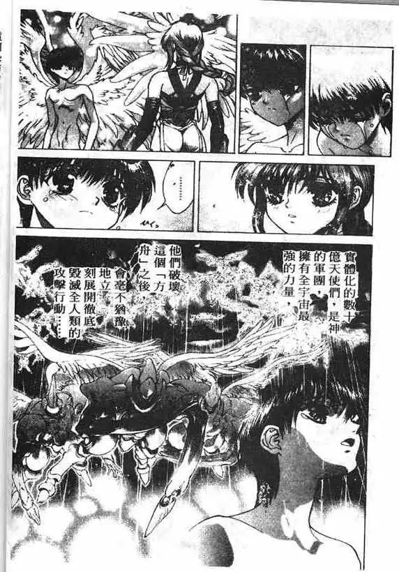 暗黑破坏神第16卷