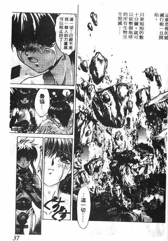 暗黑破坏神第16卷