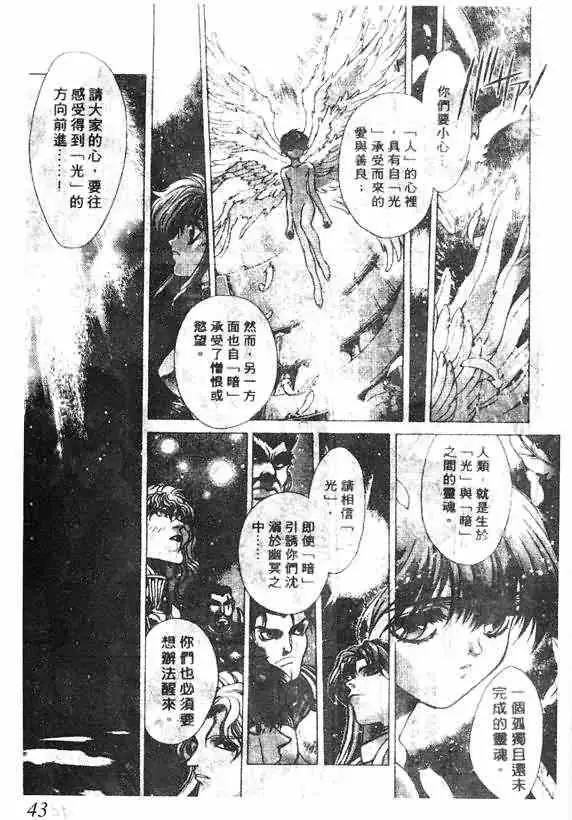 暗黑破坏神第16卷