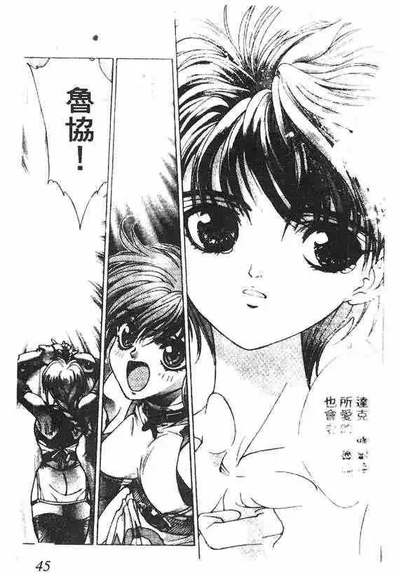 暗黑破坏神第16卷