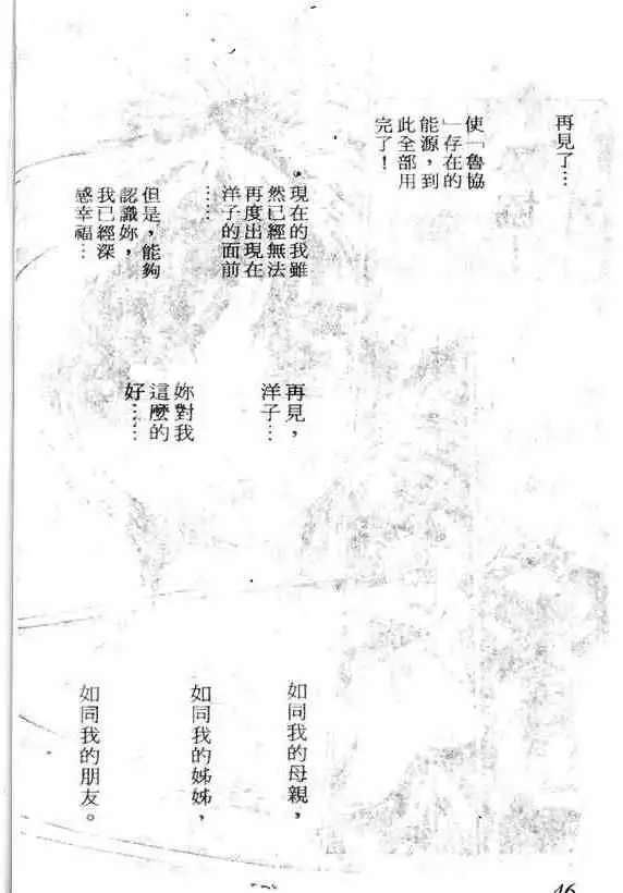 暗黑破坏神第16卷