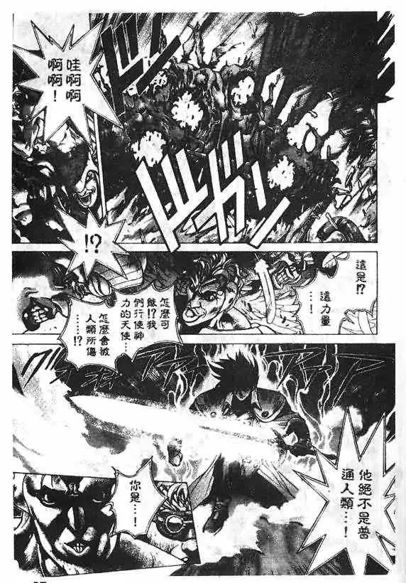 暗黑破坏神第16卷