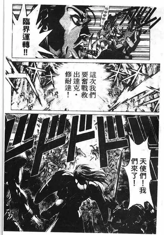 暗黑破坏神第16卷