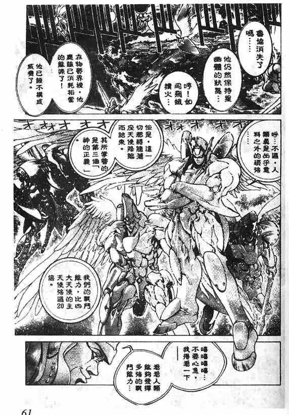 暗黑破坏神第16卷