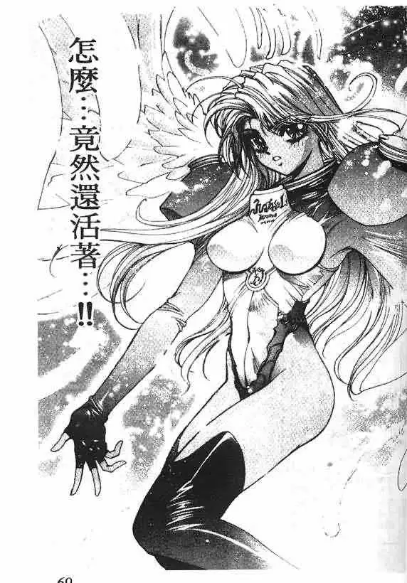 暗黑破坏神第16卷