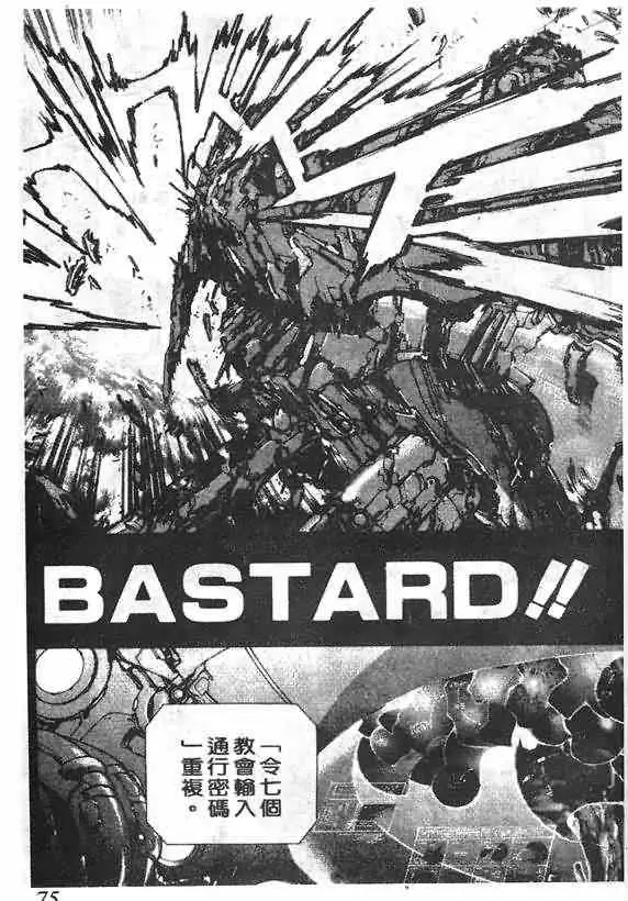 暗黑破坏神第16卷