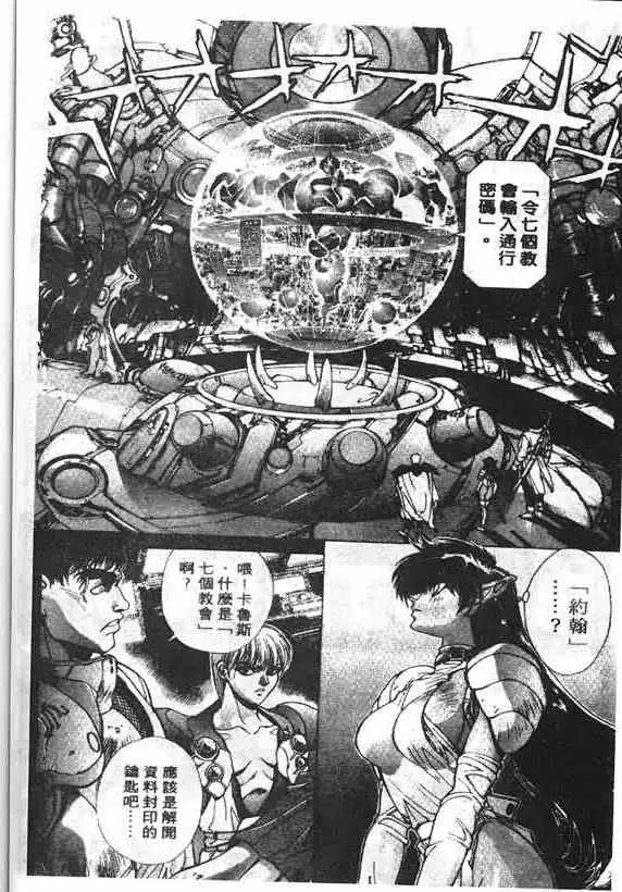 暗黑破坏神第16卷