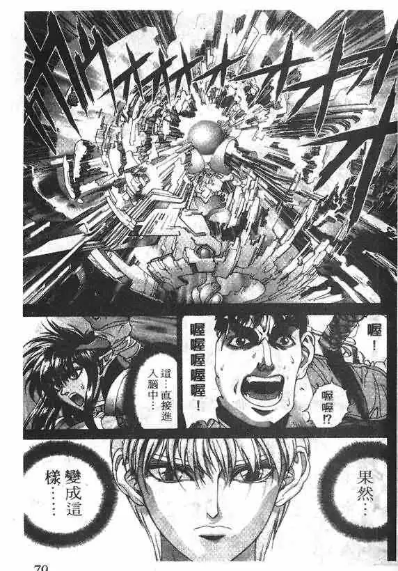 暗黑破坏神第16卷