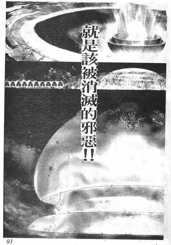 暗黑破坏神第16卷