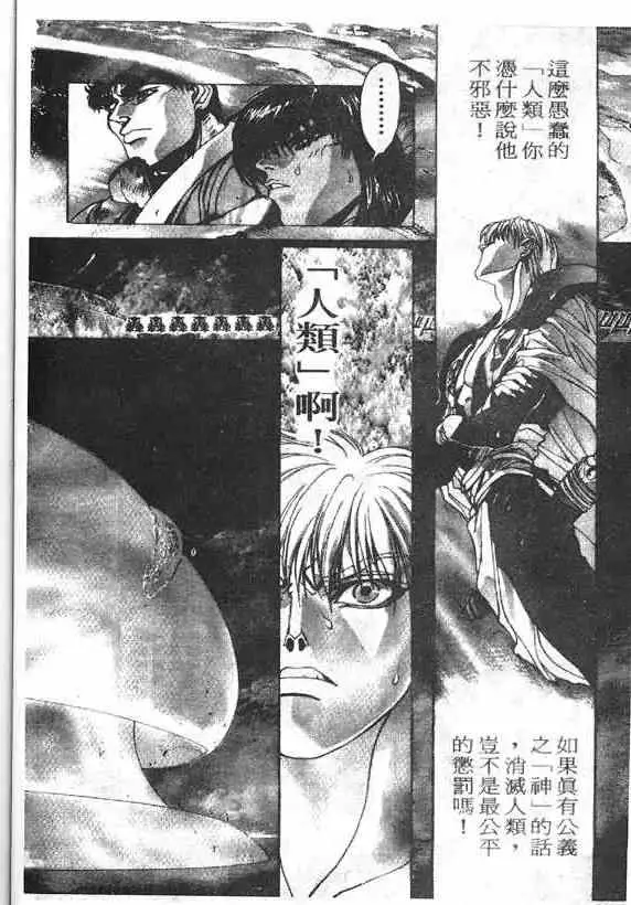 暗黑破坏神第16卷