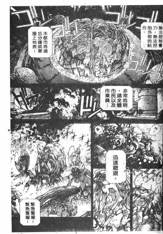 暗黑破坏神第16卷