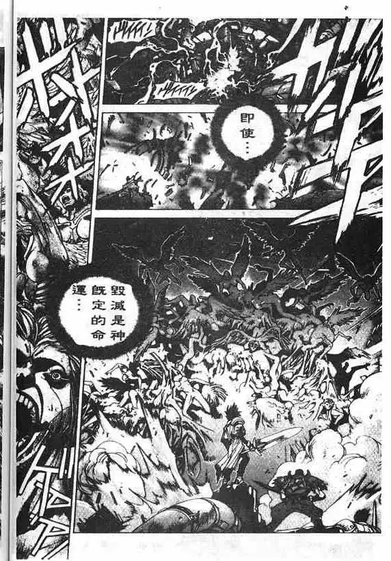 暗黑破坏神第16卷