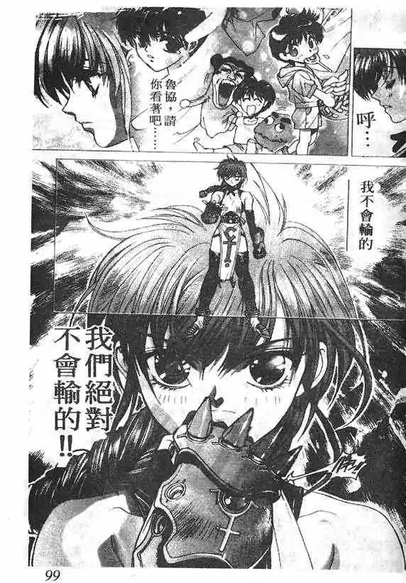 暗黑破坏神第16卷